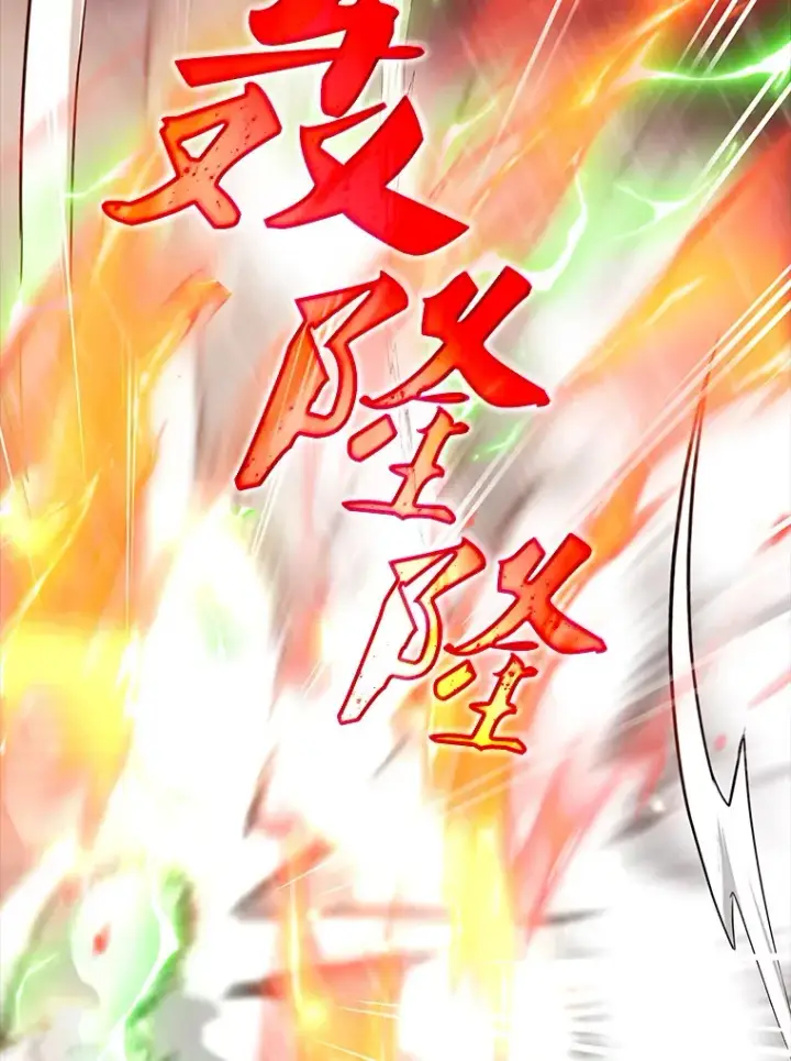 漫画《SSS级隐藏大佬》62.北部防线危机（3）第118张图