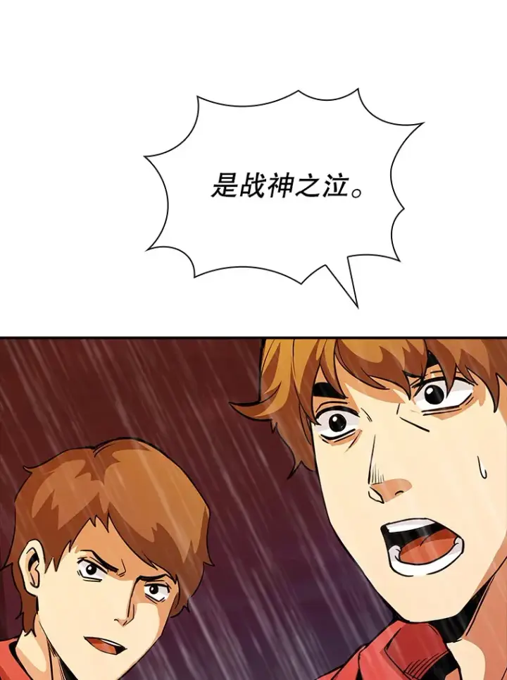 漫画《SSS级隐藏大佬》62.北部防线危机（3）第121张图