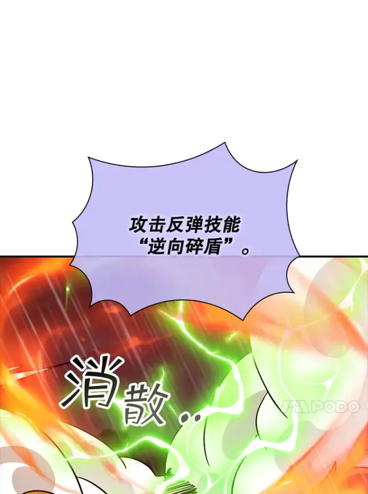 漫画《SSS级隐藏大佬》62.北部防线危机（3）第123张图