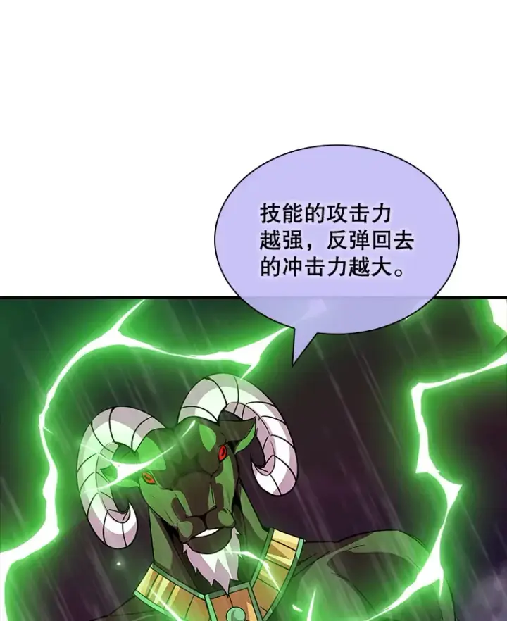 漫画《SSS级隐藏大佬》62.北部防线危机（3）第125张图