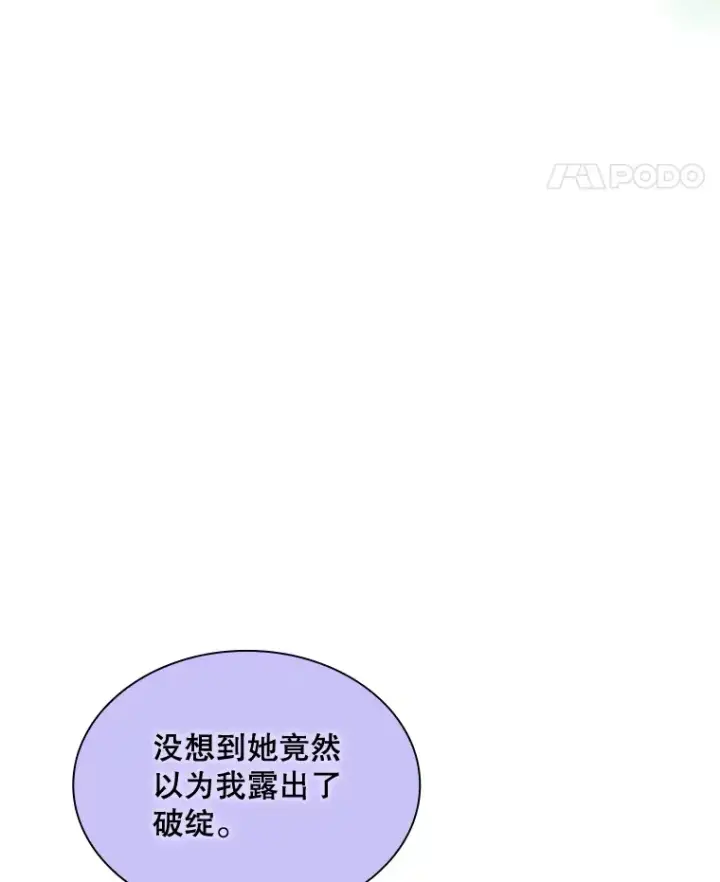 漫画《SSS级隐藏大佬》62.北部防线危机（3）第127张图