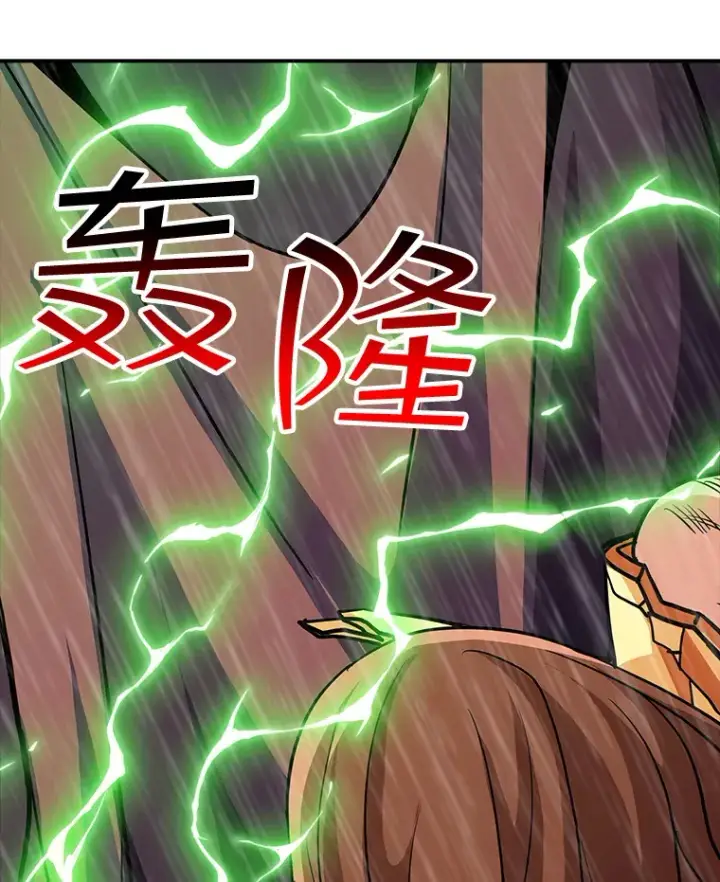 漫画《SSS级隐藏大佬》62.北部防线危机（3）第133张图
