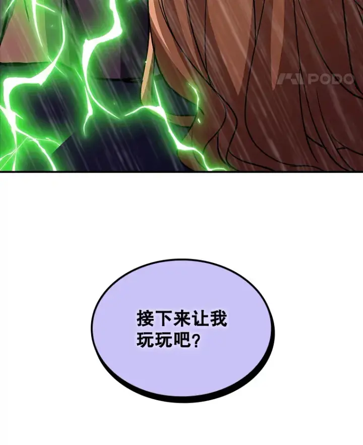 漫画《SSS级隐藏大佬》62.北部防线危机（3）第134张图