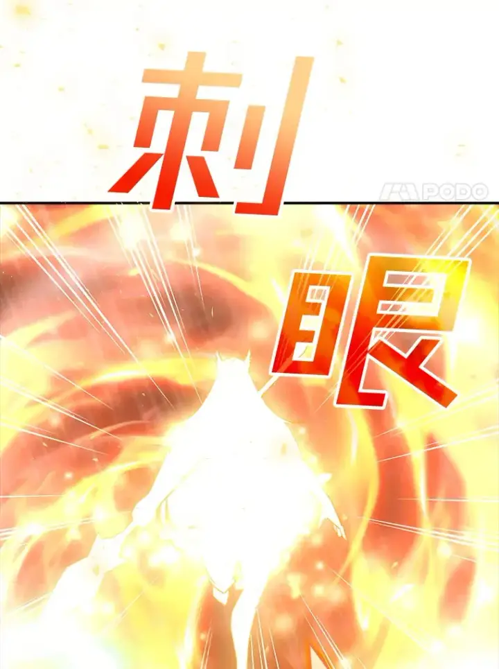 漫画《SSS级隐藏大佬》62.北部防线危机（3）第14张图