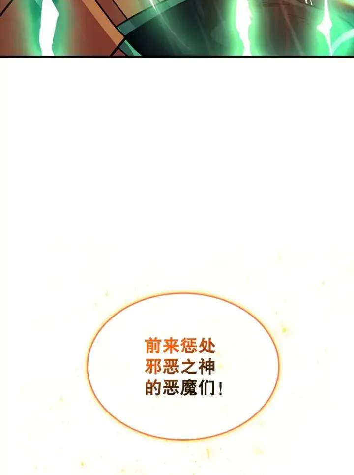 漫画《SSS级隐藏大佬》62.北部防线危机（3）第16张图