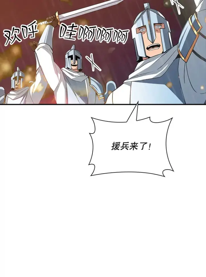 漫画《SSS级隐藏大佬》62.北部防线危机（3）第22张图