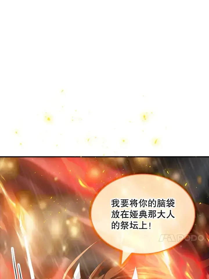 漫画《SSS级隐藏大佬》62.北部防线危机（3）第23张图