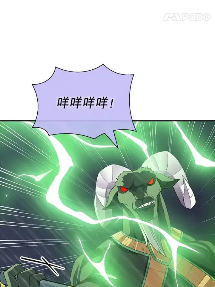 漫画《SSS级隐藏大佬》62.北部防线危机（3）第27张图