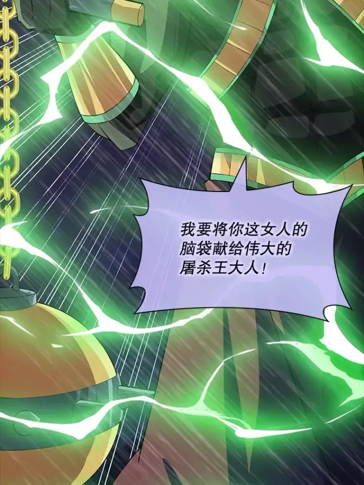 漫画《SSS级隐藏大佬》62.北部防线危机（3）第28张图