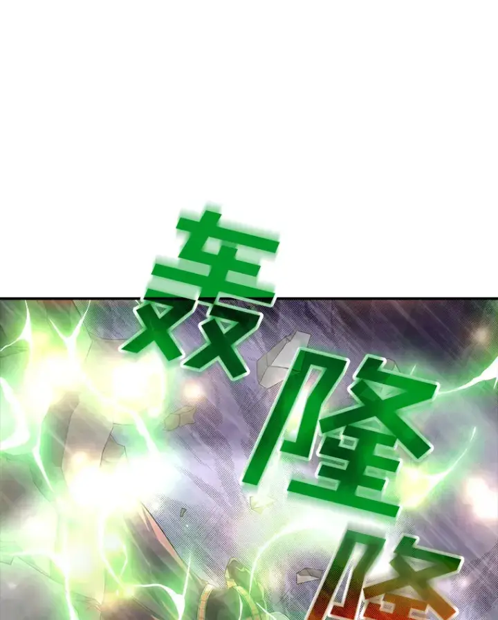 漫画《SSS级隐藏大佬》62.北部防线危机（3）第32张图