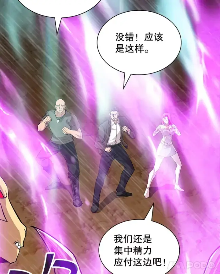漫画《SSS级隐藏大佬》62.北部防线危机（3）第37张图