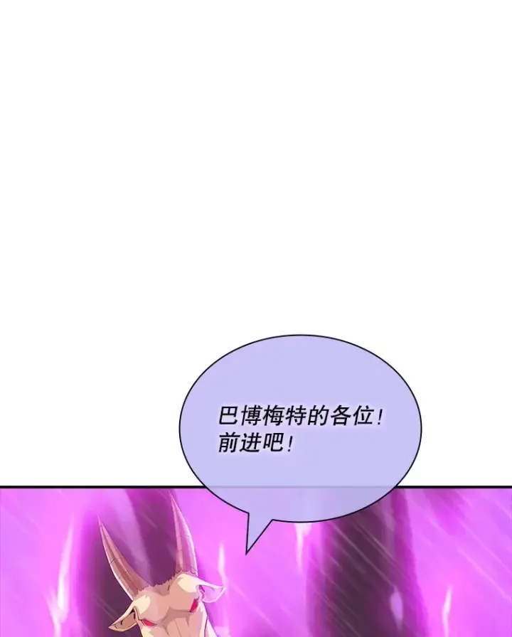 漫画《SSS级隐藏大佬》62.北部防线危机（3）第39张图