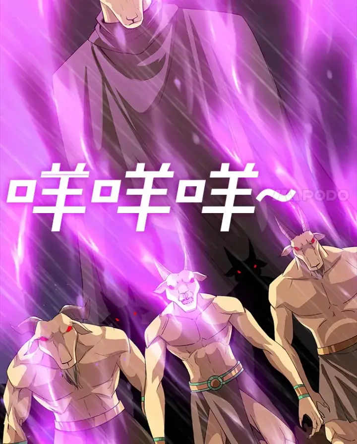 漫画《SSS级隐藏大佬》62.北部防线危机（3）第40张图