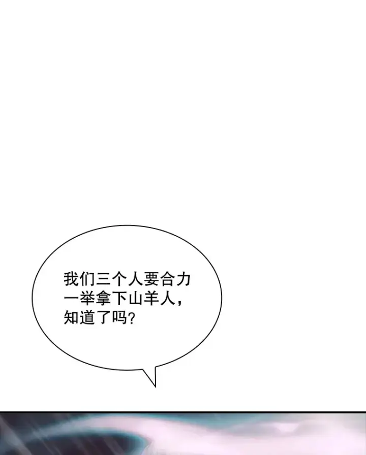 漫画《SSS级隐藏大佬》62.北部防线危机（3）第42张图