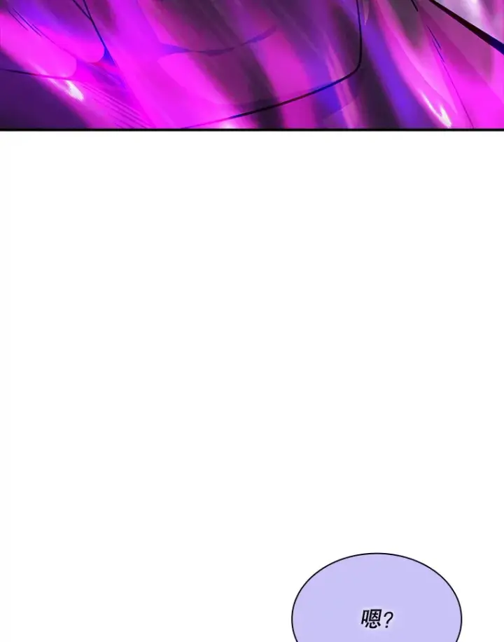 漫画《SSS级隐藏大佬》62.北部防线危机（3）第46张图