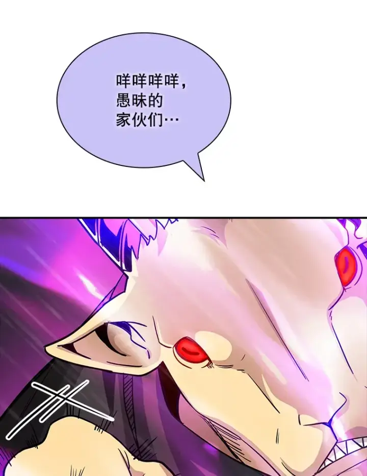 漫画《SSS级隐藏大佬》62.北部防线危机（3）第55张图