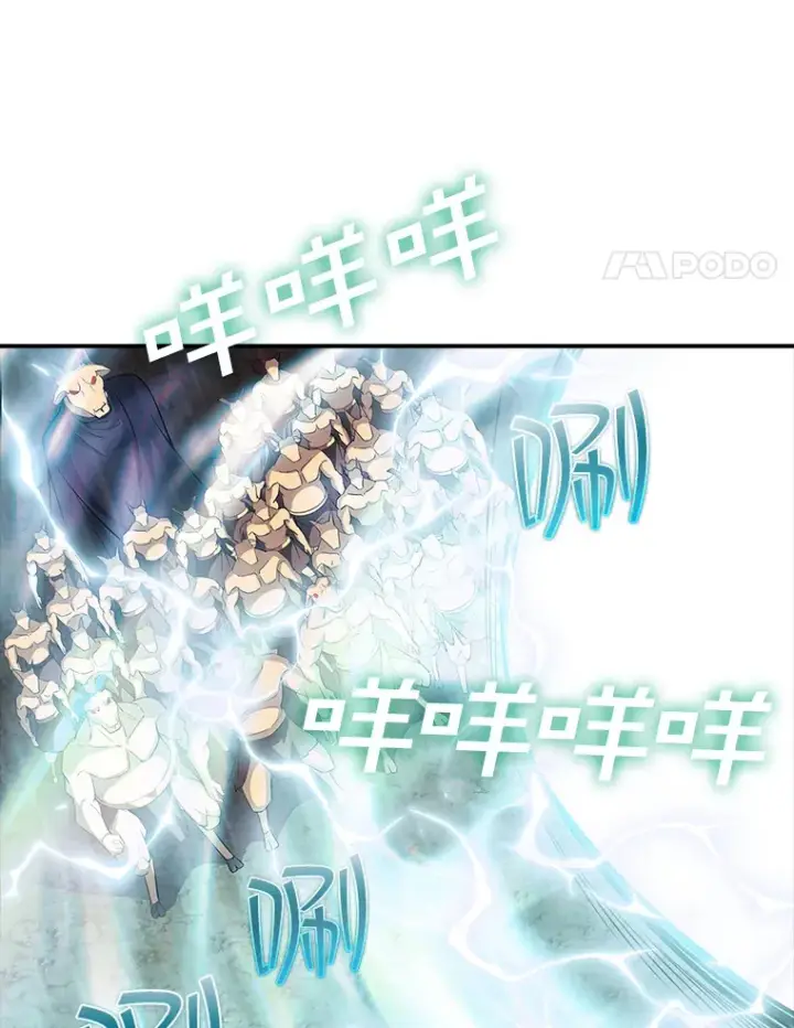漫画《SSS级隐藏大佬》62.北部防线危机（3）第57张图
