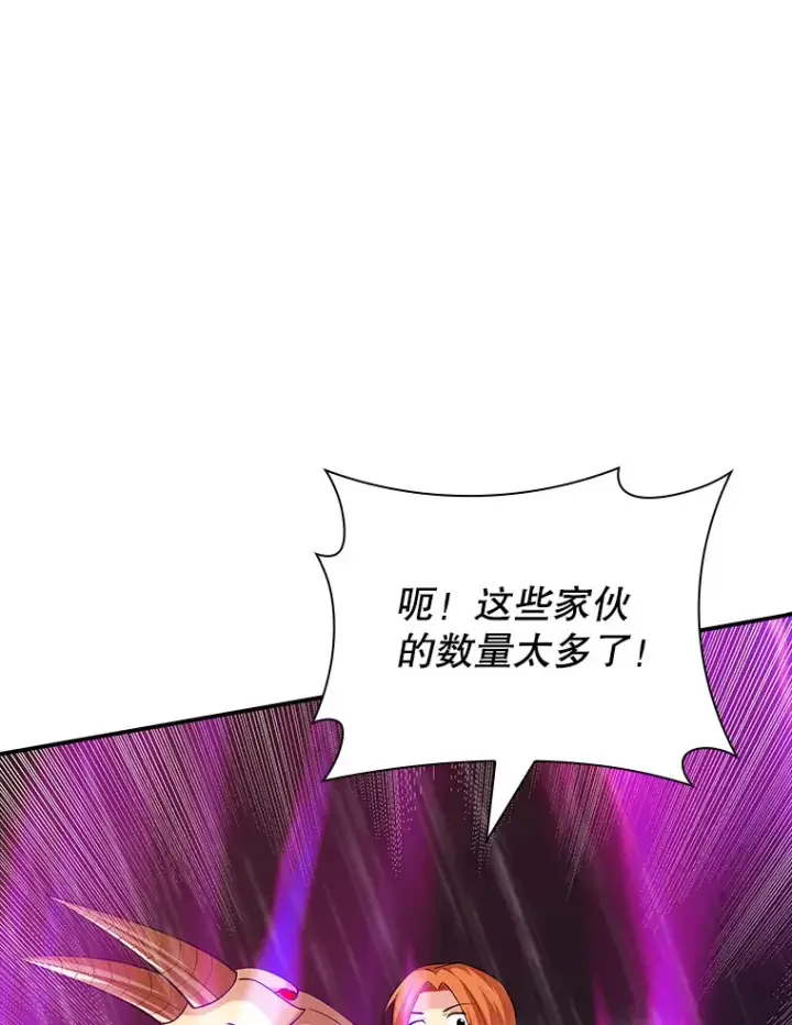 漫画《SSS级隐藏大佬》62.北部防线危机（3）第61张图