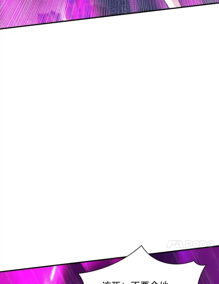 漫画《SSS级隐藏大佬》62.北部防线危机（3）第63张图