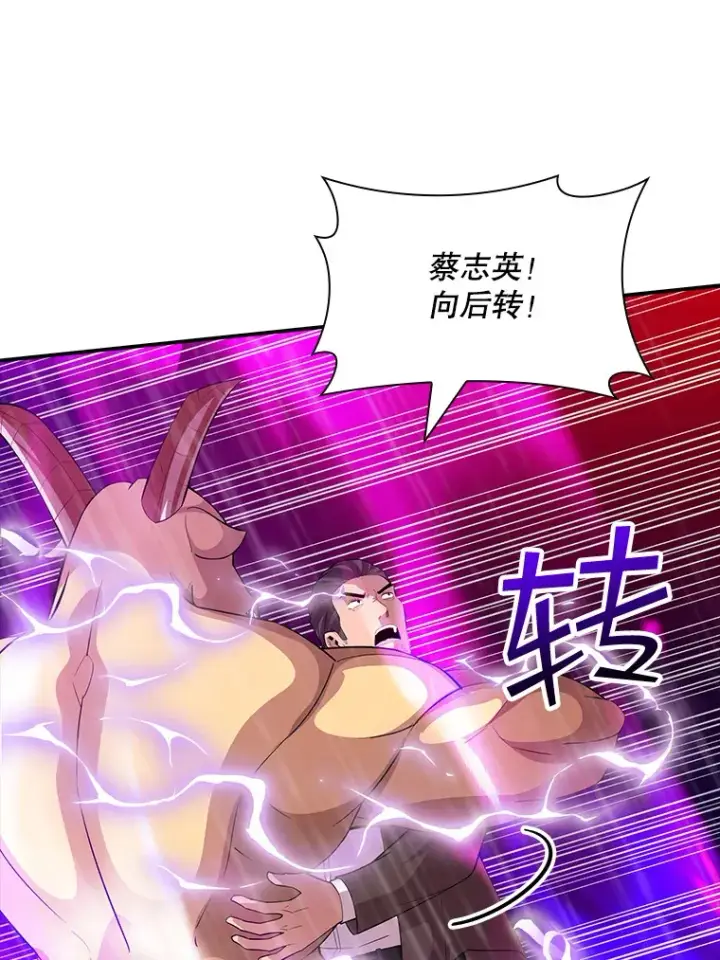 漫画《SSS级隐藏大佬》62.北部防线危机（3）第66张图