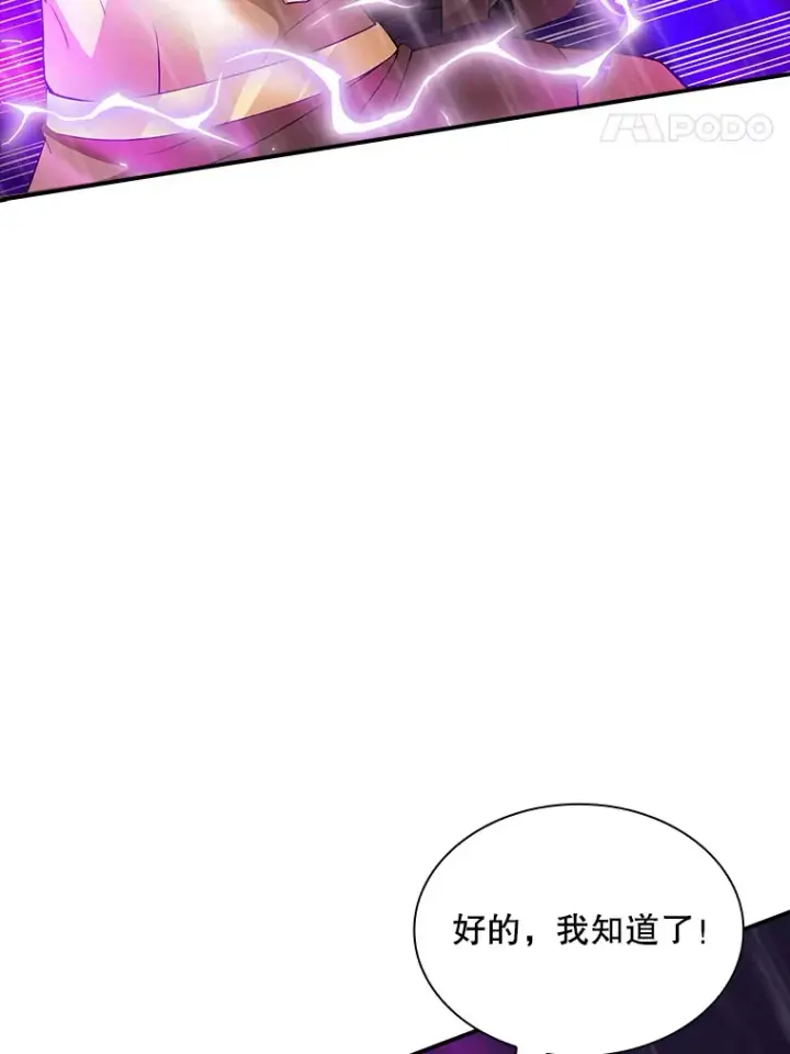 漫画《SSS级隐藏大佬》62.北部防线危机（3）第67张图