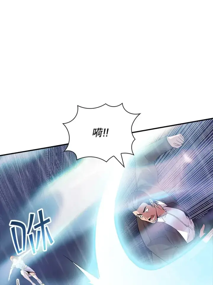 漫画《SSS级隐藏大佬》62.北部防线危机（3）第69张图