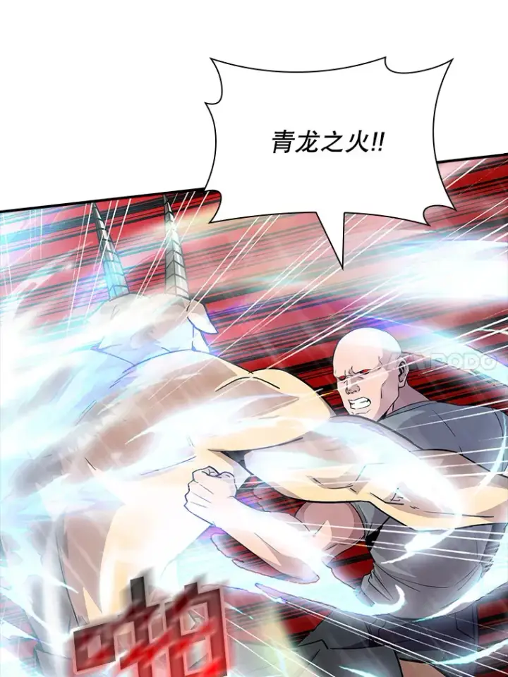 漫画《SSS级隐藏大佬》62.北部防线危机（3）第73张图