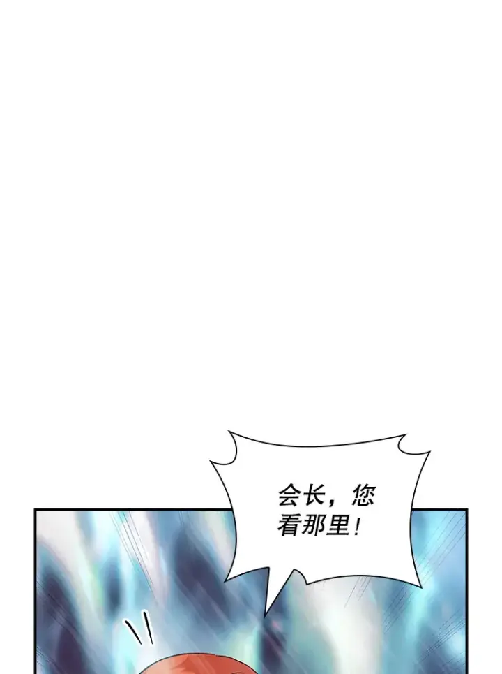 漫画《SSS级隐藏大佬》62.北部防线危机（3）第77张图