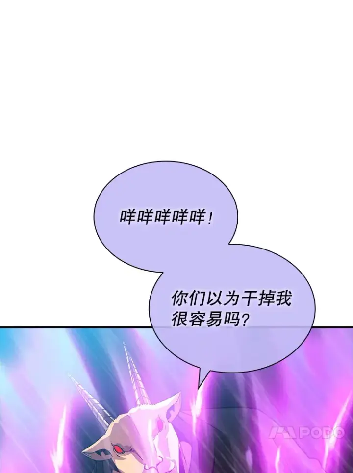 漫画《SSS级隐藏大佬》62.北部防线危机（3）第79张图