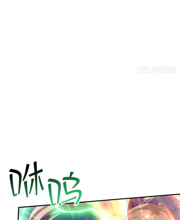 漫画《SSS级隐藏大佬》62.北部防线危机（3）第85张图