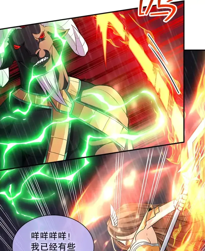 漫画《SSS级隐藏大佬》62.北部防线危机（3）第87张图