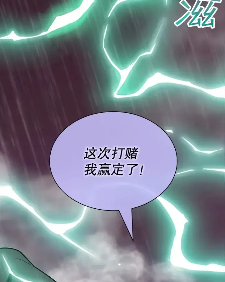 漫画《SSS级隐藏大佬》62.北部防线危机（3）第9张图