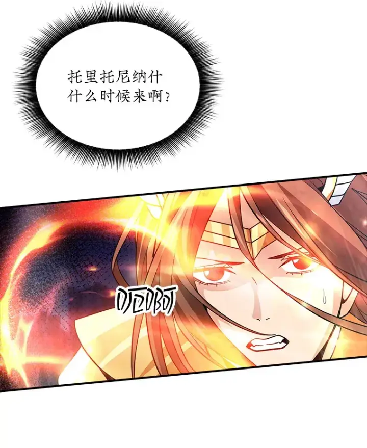 漫画《SSS级隐藏大佬》62.北部防线危机（3）第90张图