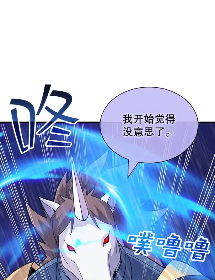 漫画《SSS级隐藏大佬》62.北部防线危机（3）第94张图