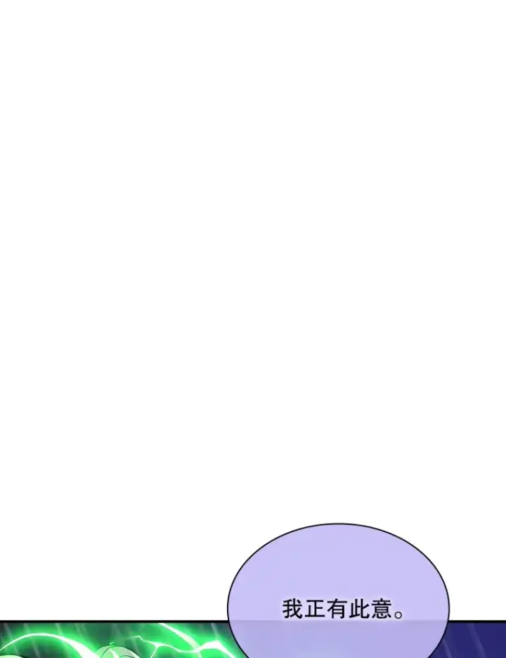 漫画《SSS级隐藏大佬》62.北部防线危机（3）第97张图