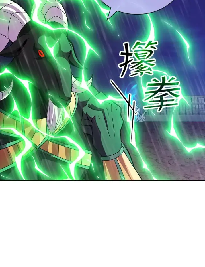 漫画《SSS级隐藏大佬》62.北部防线危机（3）第98张图