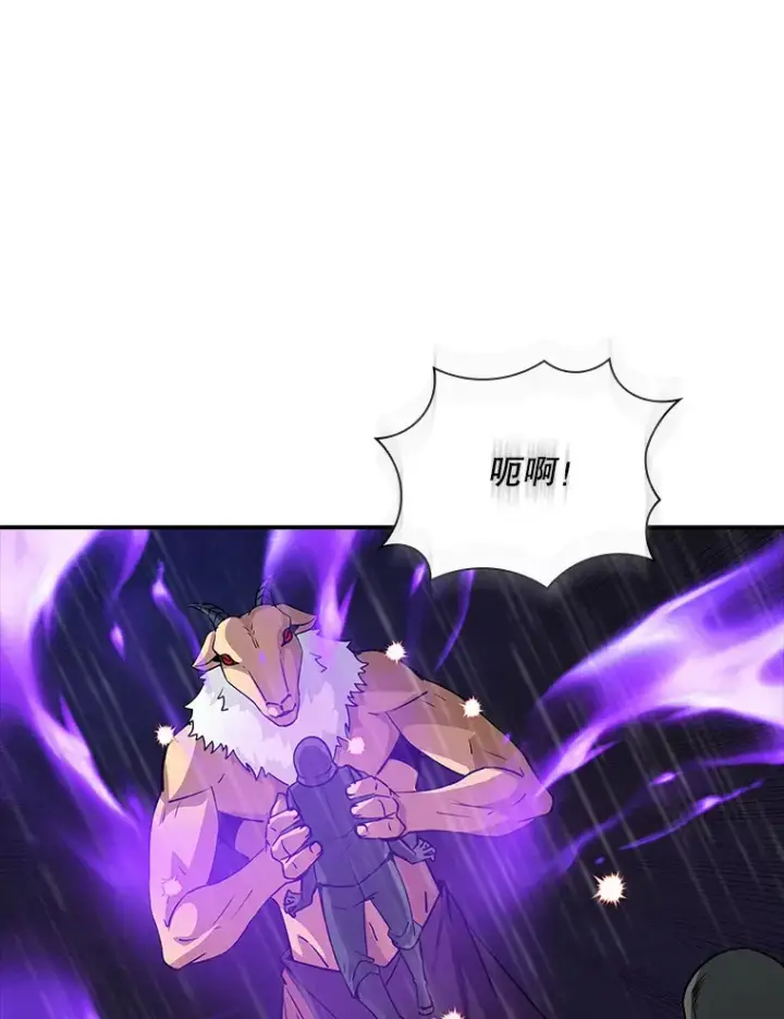 漫画《SSS级隐藏大佬》62.北部防线危机（3）第99张图