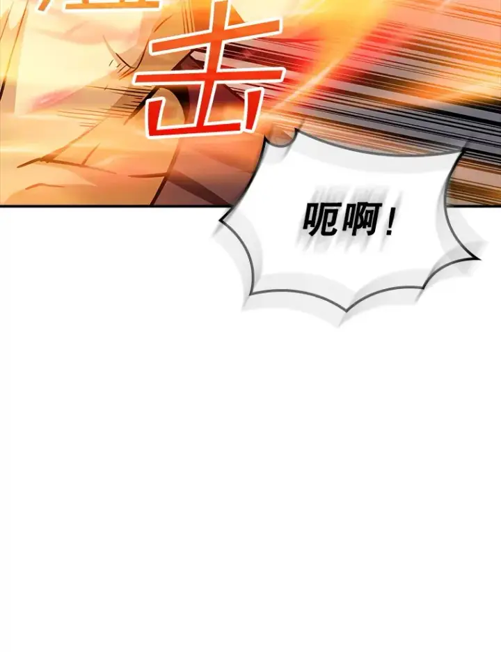 漫画《SSS级隐藏大佬》63.救援第106张图