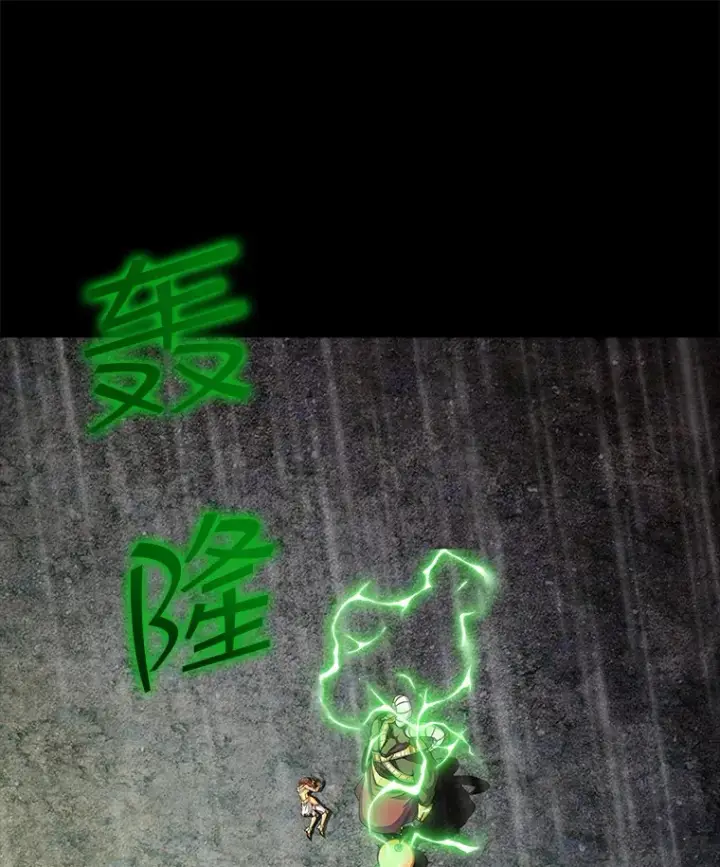 漫画《SSS级隐藏大佬》63.救援第11张图
