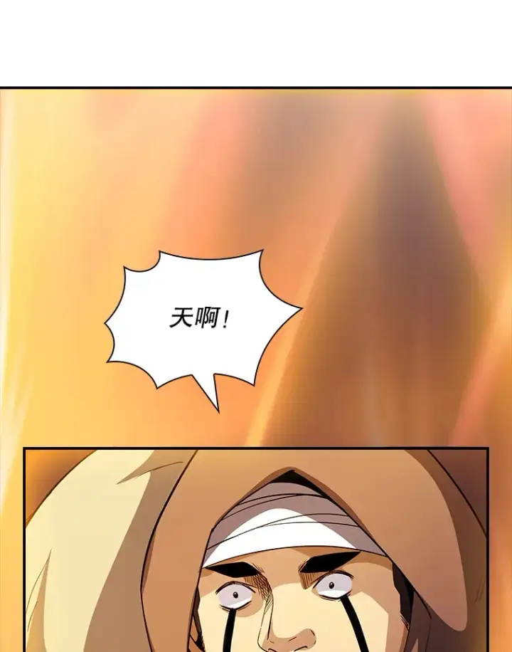 漫画《SSS级隐藏大佬》63.救援第110张图