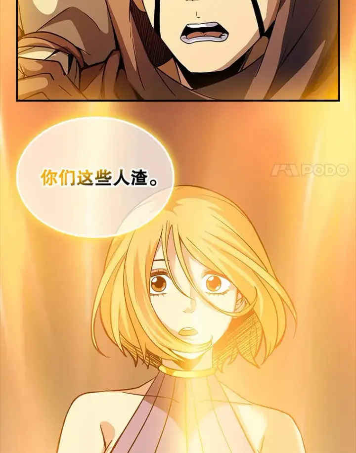 漫画《SSS级隐藏大佬》63.救援第111张图
