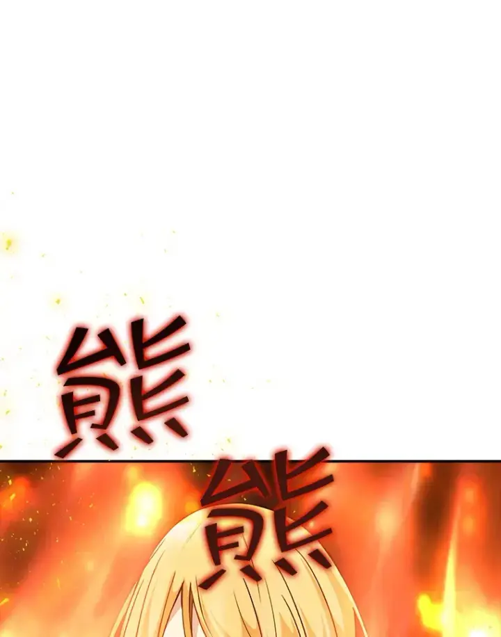 漫画《SSS级隐藏大佬》63.救援第116张图