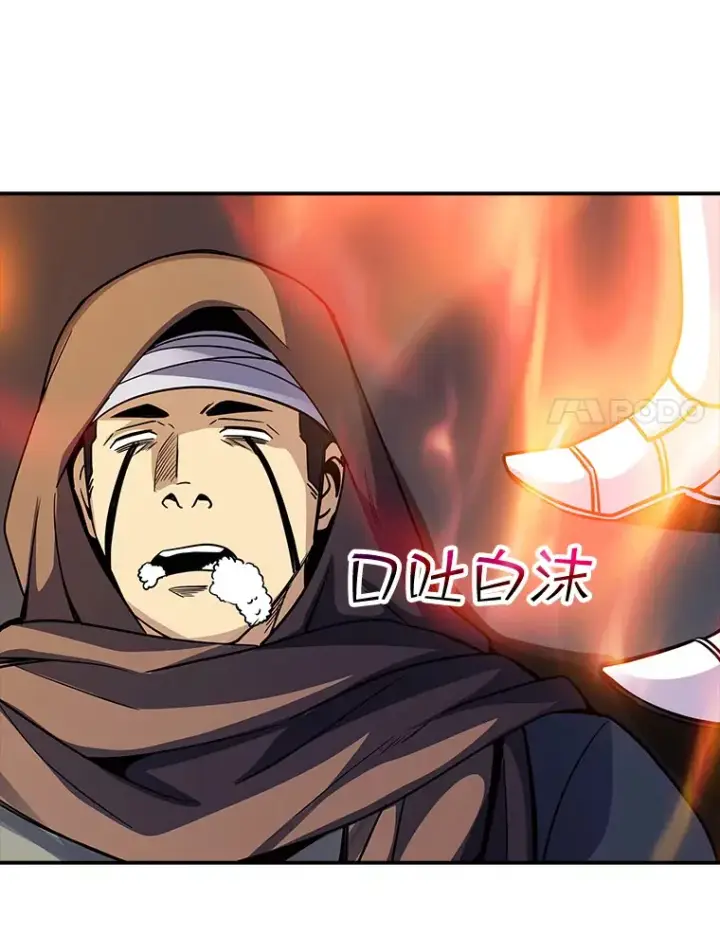 漫画《SSS级隐藏大佬》63.救援第121张图