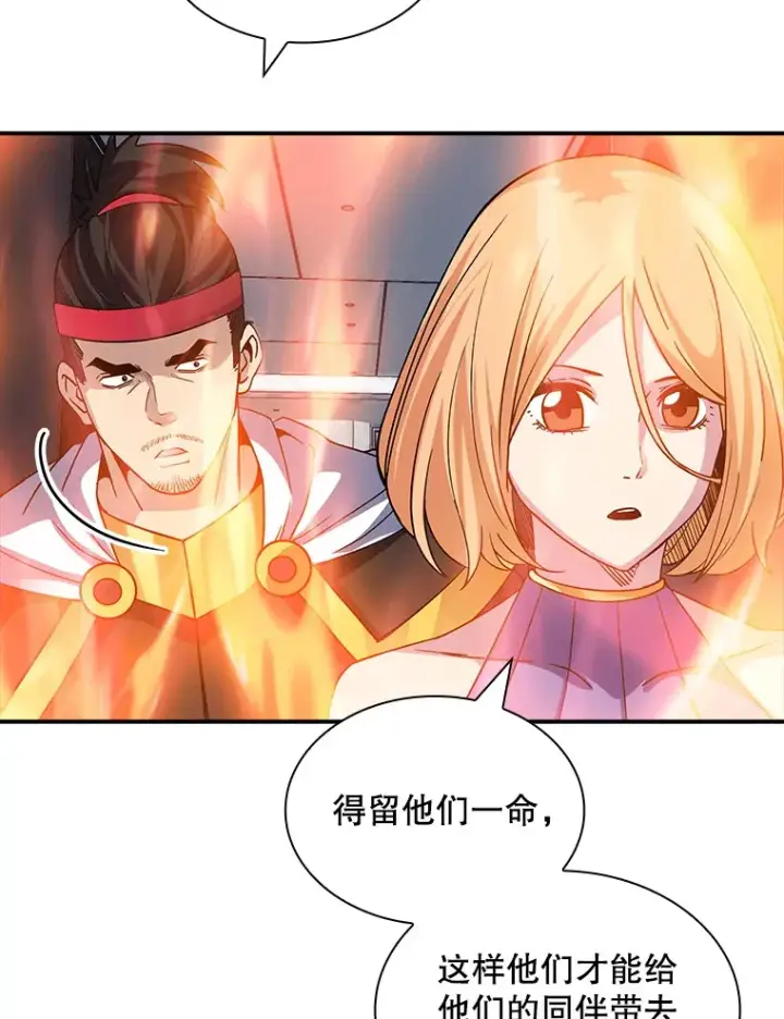 漫画《SSS级隐藏大佬》63.救援第123张图