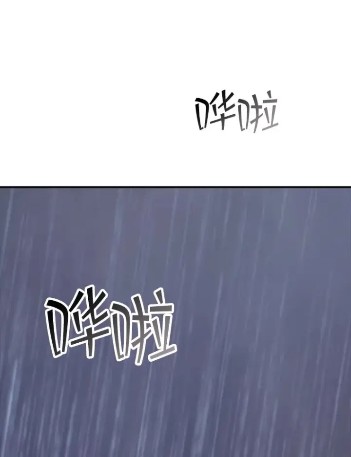 漫画《SSS级隐藏大佬》63.救援第127张图