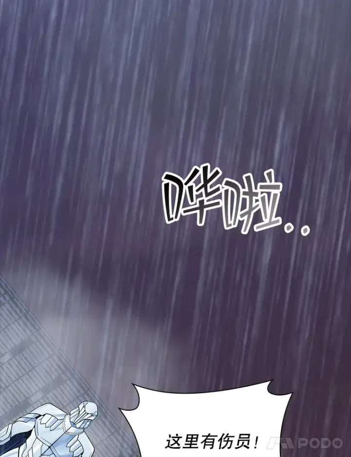 漫画《SSS级隐藏大佬》63.救援第128张图