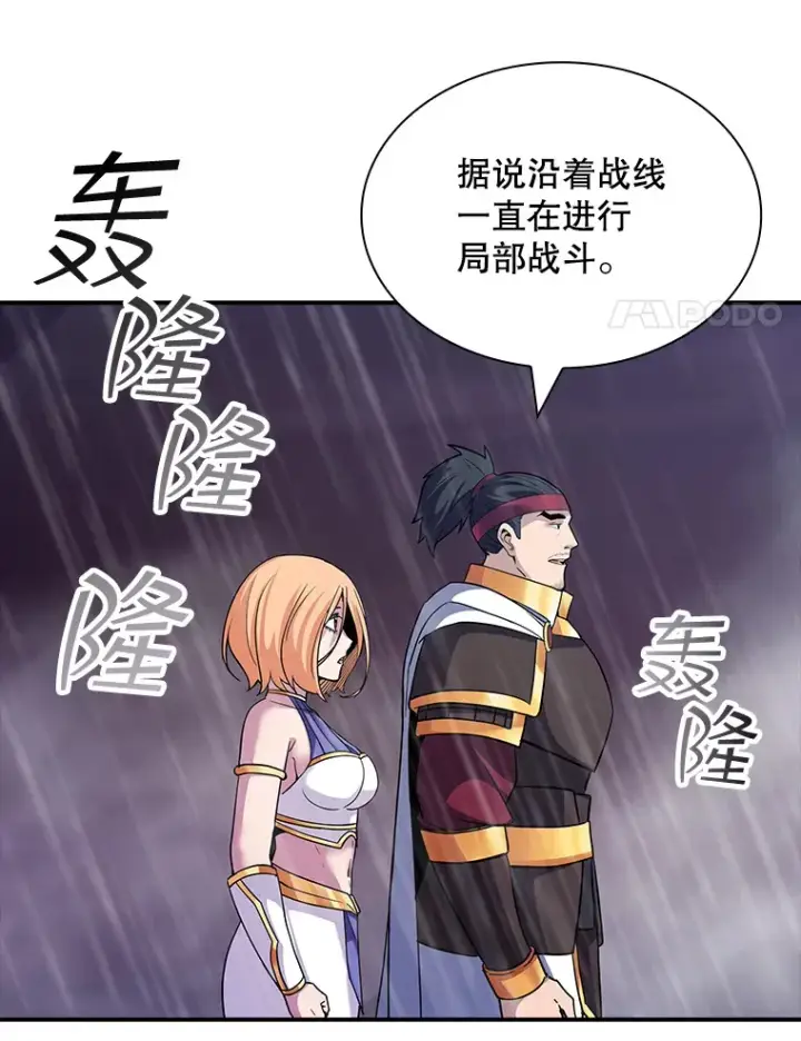 漫画《SSS级隐藏大佬》63.救援第131张图