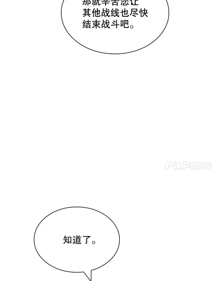 漫画《SSS级隐藏大佬》63.救援第134张图