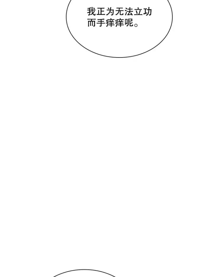 漫画《SSS级隐藏大佬》63.救援第136张图