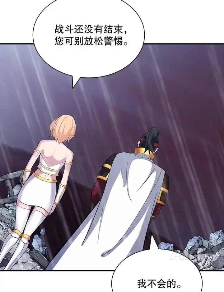 漫画《SSS级隐藏大佬》63.救援第137张图